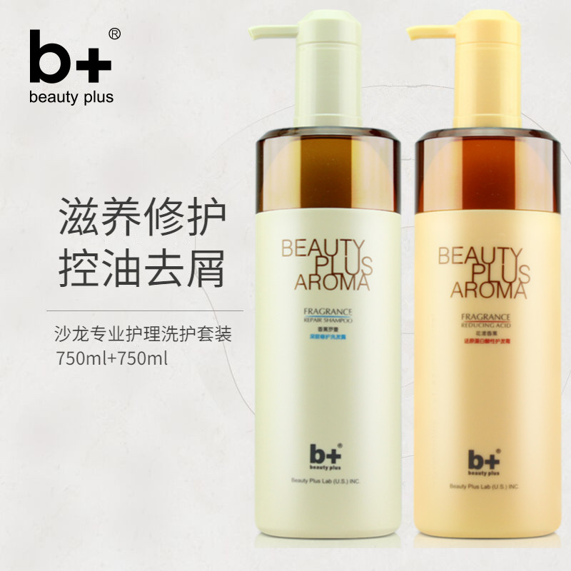 b Aroma Lavender Roman Shampoo to dandruff Cuttings Control Oil Hair Care Vegetarian Feminine Soft and Persistent Aroma-Remain wash-and-care suit 