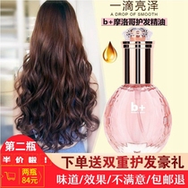 Perfume hair care essential oil hair care women improve frizz soft hair curly hair repair perm fragrance lasting fragrance