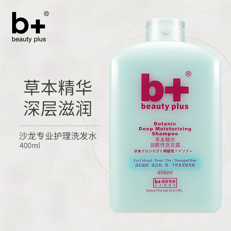 b Herbal Weak Acid Shampoo for men and women, anti-dandruff, anti-itch, perm, repair damaged, dry and long-lasting fragrance