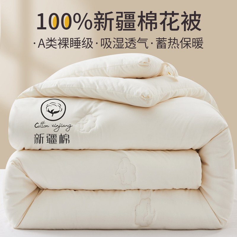 Jackie Xinjiang Cotton Quilt, Spring and Autumn Quilt Core, Winter Warm All-Cotton Quilt, Dormitory Single-Person, Suitable for All Seasons