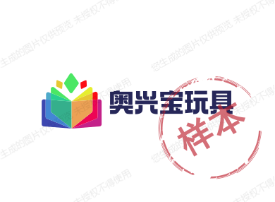 奥兴宝玩具