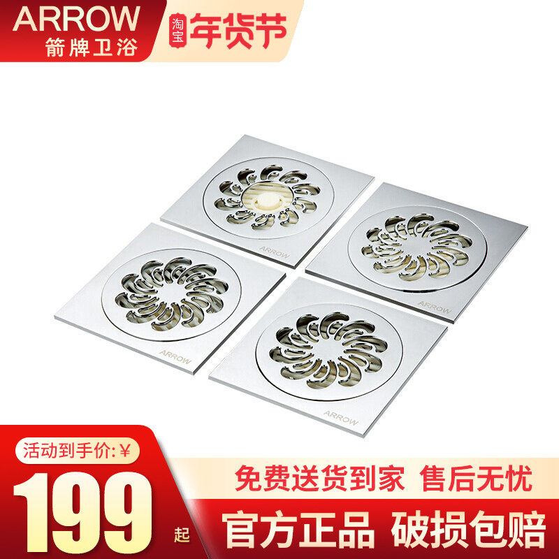 Arrow Wrigley Floor Drain Package Wrigley Bathroom Hardcover Fine Copper Deodorant Anti-blocking Floor Drain Combination AE5105TZ