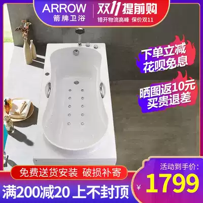 ARROW Wrigley acrylic bathtub powder room small household adult massage bathtub 1 5 1 6 1 7 m