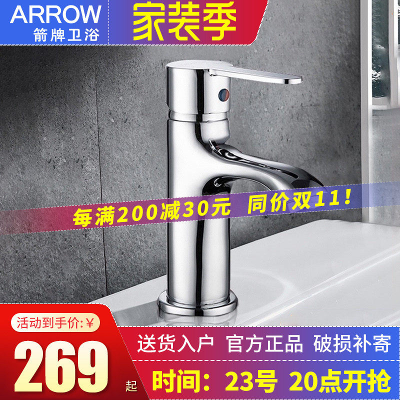 Wrigley bathroom column single-hole basin hot and cold water faucet single all-copper washbasin basin faucet AE4102