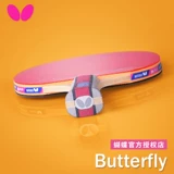 Butterfly, samsung, профессиональная ракетка с бабочкой для настольного тенниса, официальный флагманский магазин