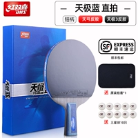 Tianji Blue (10 звезд) Прямая стрельба/отправить 3 планеты 10