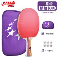 2 -Star Горизонтальный аукцион (длинная ручка) Двойной анти -глюэ