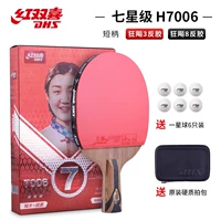 (7 -звездочная прямая стрельба) Teak+Carbon Bottom Plate [SF Express]