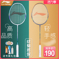 Li Ning badminton racket single shot full carbon professional anti-playing female ultra-light racket adult durable set
