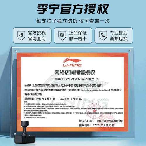 Li Ning, сверхлегкая ракетка для бадминтона, официальный флагманский магазин