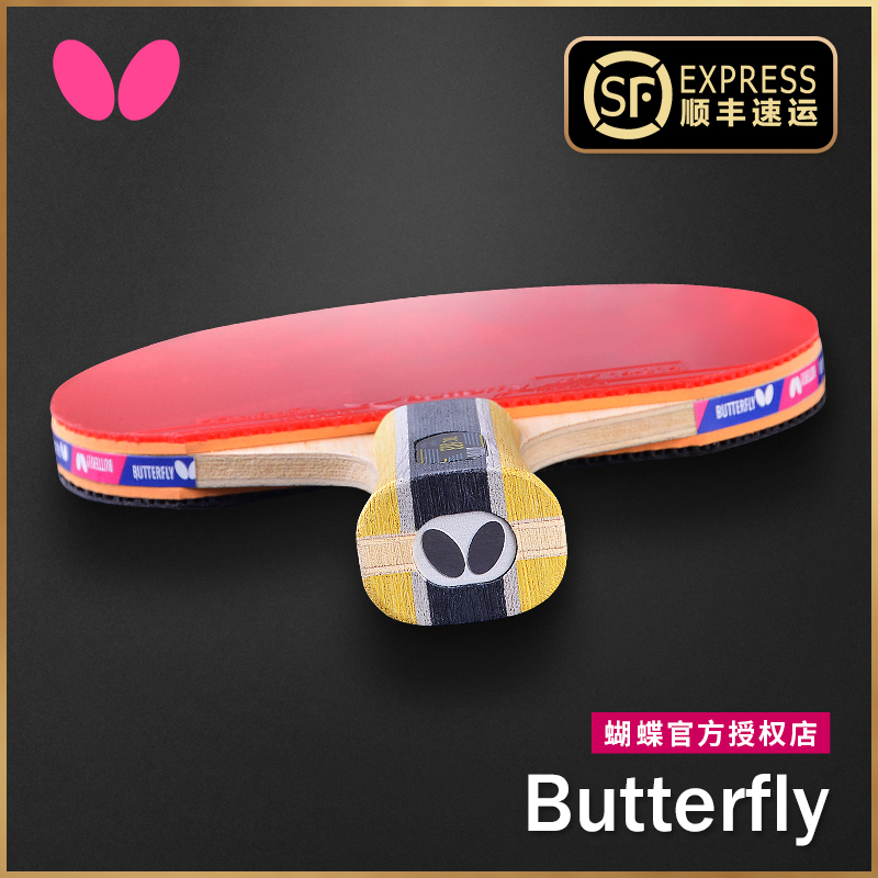 Butterfly Butterfly table tennis racket four Star Butterfly King Pong racket professional single shot Senior 1