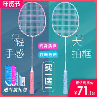 Badminton racket official authentic ultra -light carbon durable flagship pink fiber women's single double -racket set professional