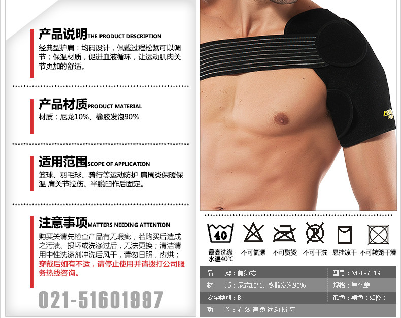 Protection sport - Ref 584570 Image 9