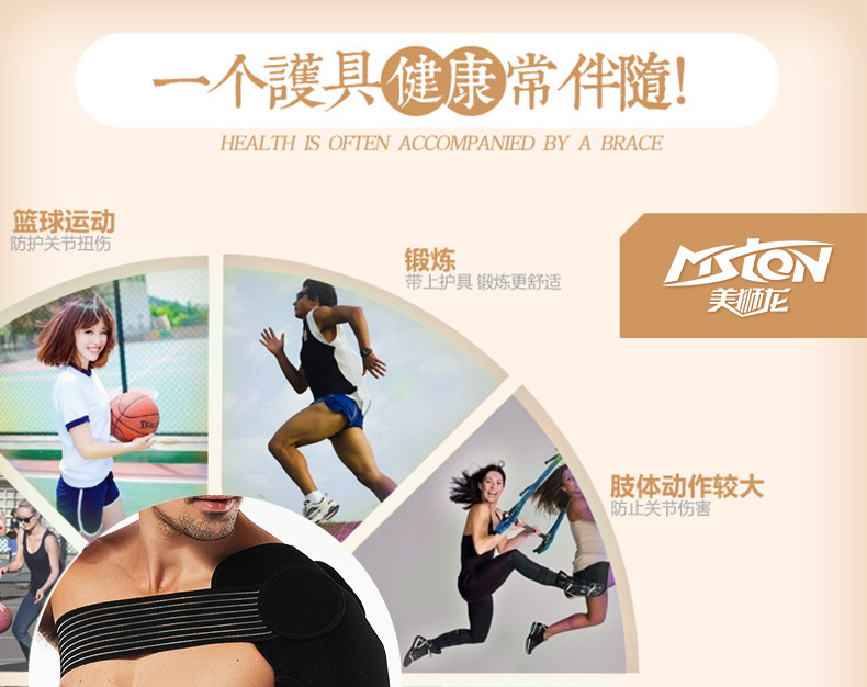 Protection sport - Ref 584570 Image 14