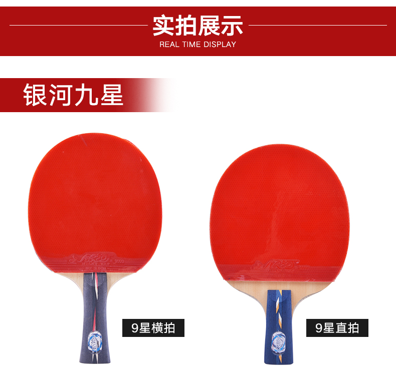 Galaxy bảng vợt tennis hoàn thành bắn 10 sao 9 sao tấn công bút- giữ ngang bắn chính hãng bóng bàn vợt hai mặt chống dính bàn bóng bàn elip spor
