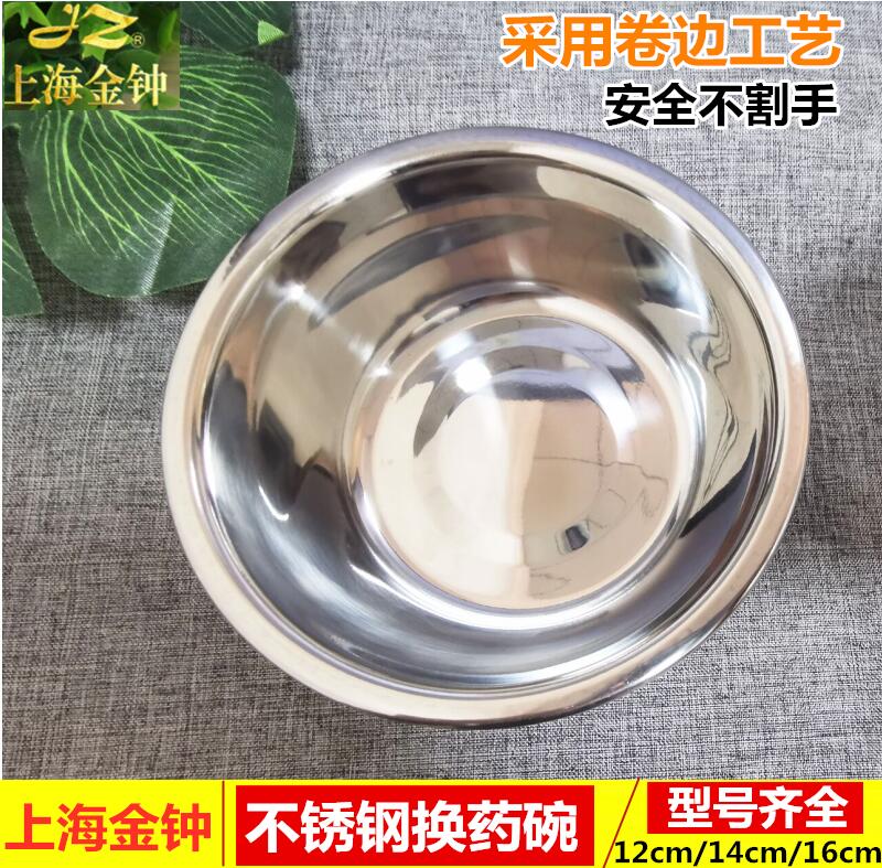 上海金钟医用不锈钢防碘换药碗12cm14cm16cm换药盆镊子碗