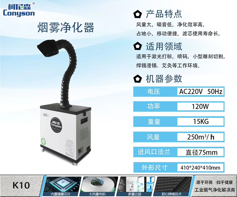 Soldering Iron Smoke Extractor Laser Marking Odor Smoke Dust Removal Mobile Odor Purifier Equipment Soldering Iron Smoke Extractor Laser Marking Odor Smoke Dust Removal Mobile Odor Purifier Equipment
