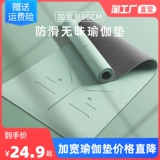 Мужской нескользящий коврик для йоги, спортивный ковер для спортзала для домашнего использования, увеличенная толщина, изготовлено из TPE