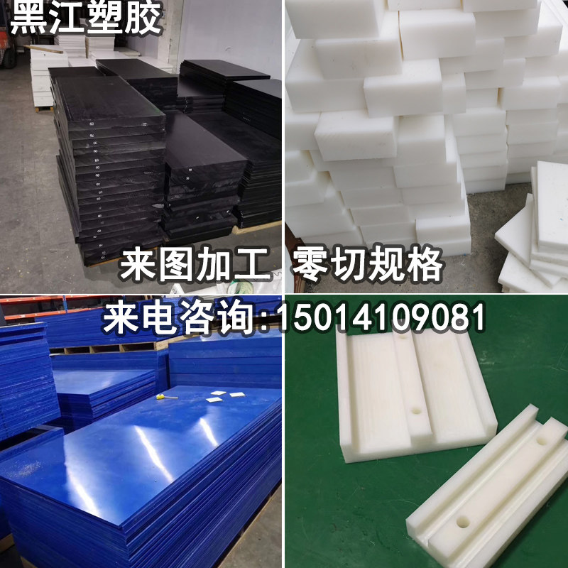 Imported PA nylon board black and white wear-resistant polymer plastic plate 1 2 3 4 5 6 7 8 9 10mm
