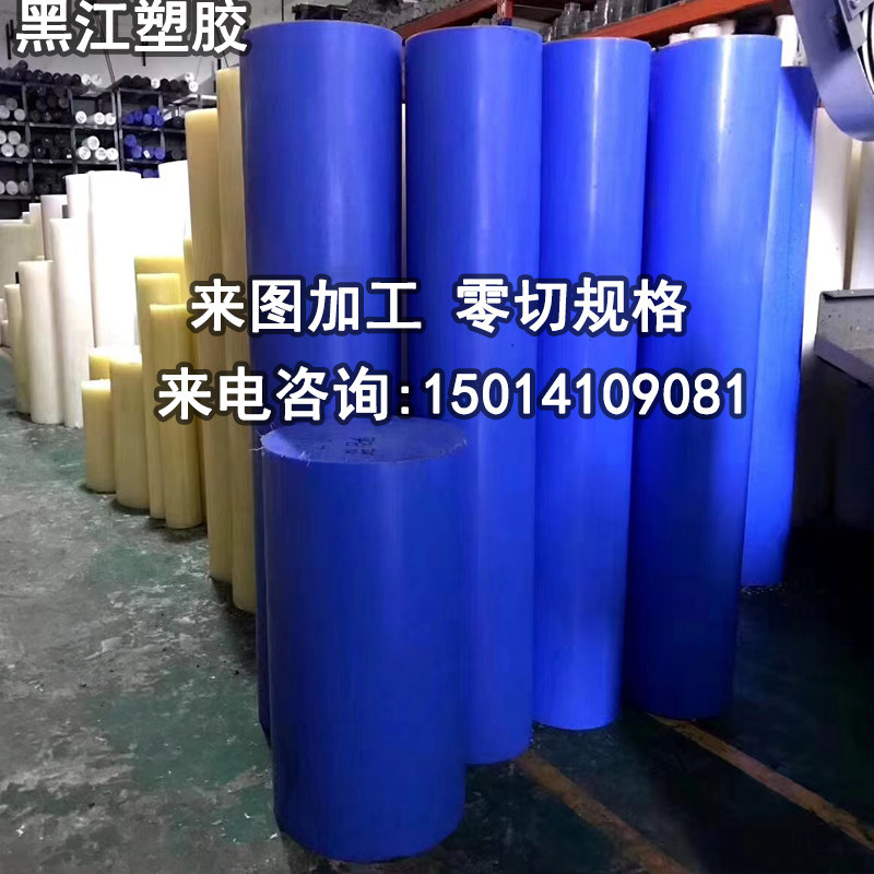 Blue nylon rod PA Rod 60 80 100 140 120 200 210 300 400MM diameter