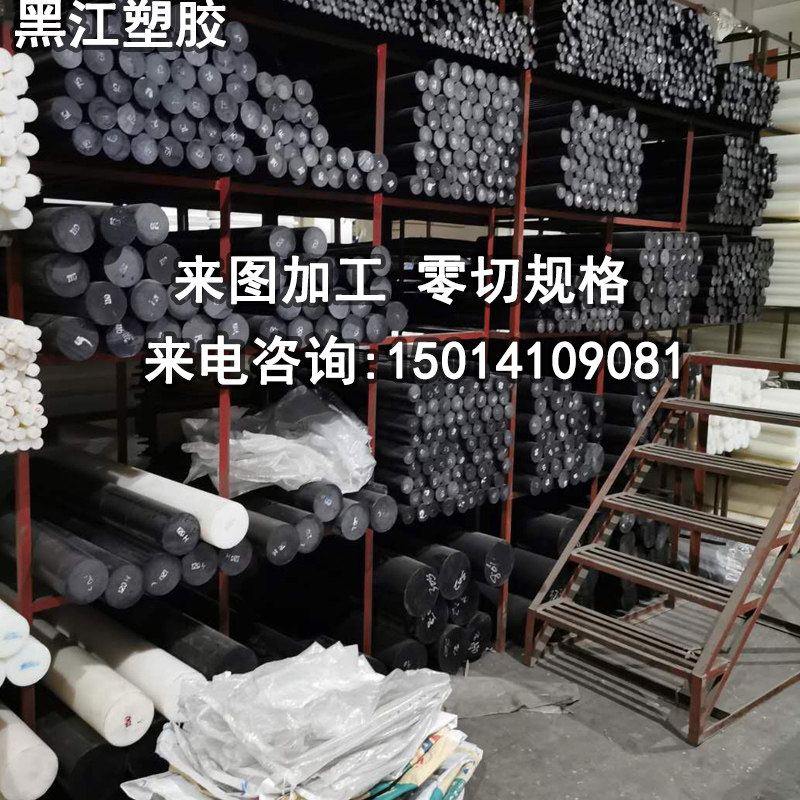 Black polymeradehyde POM Round white 50 60 80 90 100 180 200 220 240 260 260MM