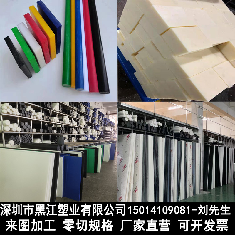 Nylon plate bar abrasion resistant white POM plate UPE plate black FR4 epoxy plate rice yellow ABS plate zero cut machining 