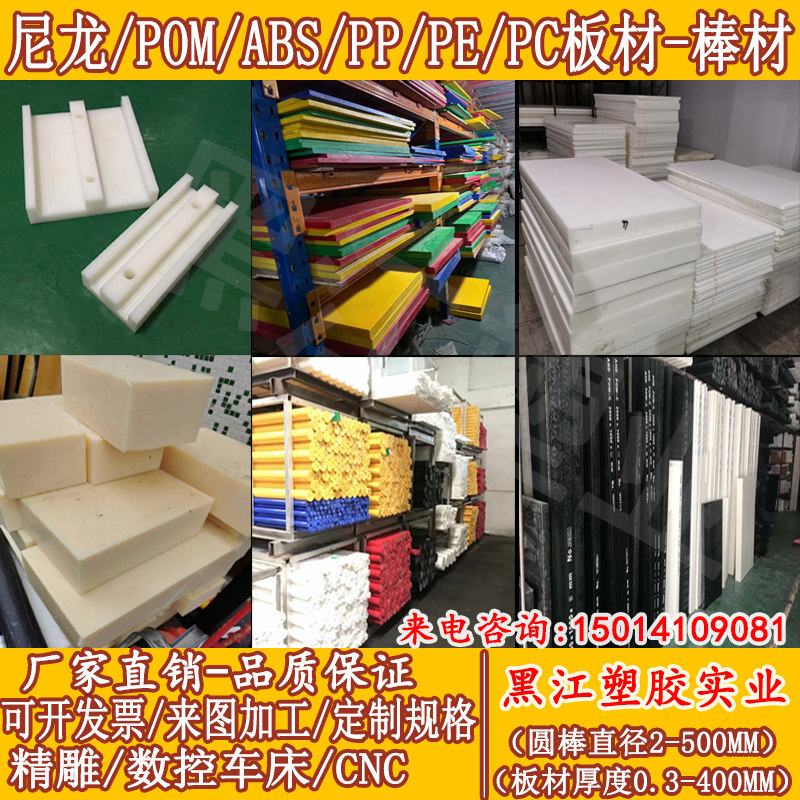 Black nylon board PP board white POM PE PC ABS processing custom 5 10 25 30 50-90mm