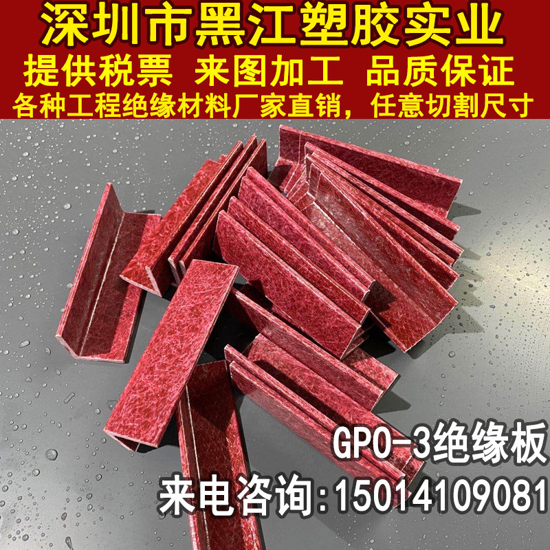 GPO-3 laminar electrical insulation board UPGM-203 board material processing customization 1 2 4 5 6 8 10mm