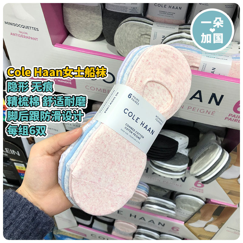 A Canadian Cole Haan women's invisible socks socks anti-slip socks set of 6 pairs of 2 sets of free shipping