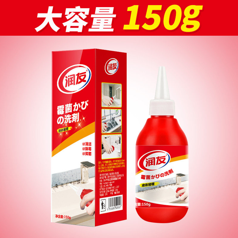 Wall seam gel mildew remover washing machine rubber ring wall dressing room kitchen mildew remover mildew remover artifact