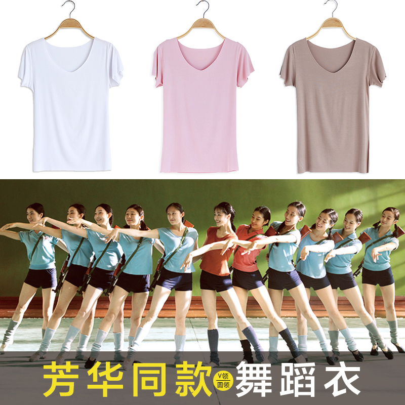 Youth same style dance dress modern dance dress exercise suit adult female short sleeve dance jacket basic training suit