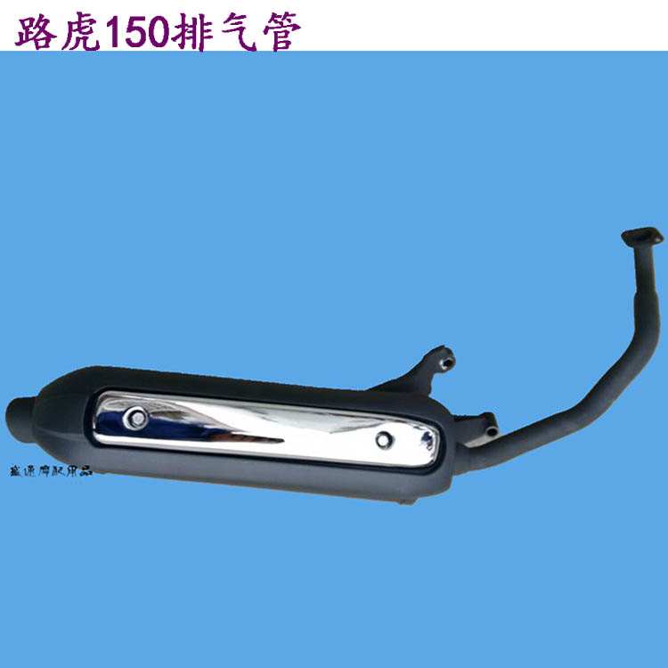 Pedal locomotive exhaust pipe Land Rover BWS silencer 150 engine exhaust pipe silencer