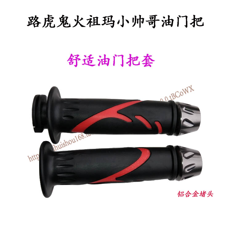 Road Tiger Bws Mountain Cat Locomotive Throttle to Sleeve Zouma Ghost Fire Hong Tu Pedal Boost Greaser Retrofit Accessories