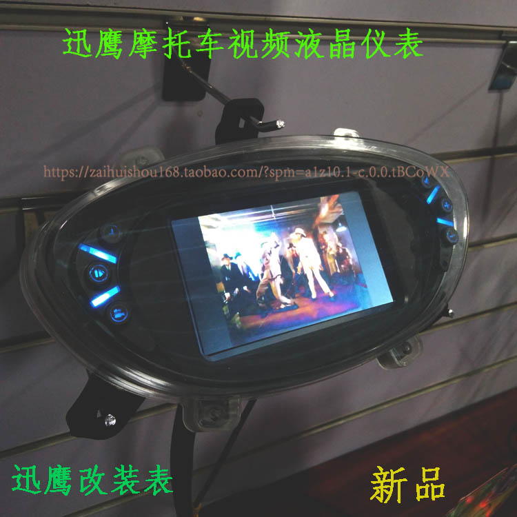 Fast Eagle LCD cụ video dụng cụ 125 xe máy pha lê Eagle âm thanh sửa đổi phụ kiện xe tay ga nhiên liệu mặt đồng hồ xe dream