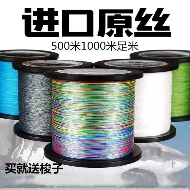 Japan's original import X8 8 PE line not up special road line is long duty smooth and high - strength horse fish line