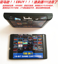  SEGA 196 All-in-one Game Card MEGADRIVE GENSIS Game Console MD196 in 1 Game Card