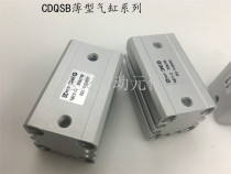 The SMC thin cylinder cqsd CDQSB20-5 10 15 20 25 30 35 40 45 D DM dcmz
