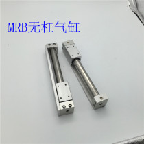 Air Force magnetic coupling of the rodless cylinder MRB10-50 100 150 200 300 400 500 600700C