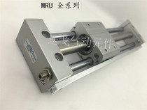 qi li ke magnetic coupling of the rodless cylinder MRU20-50 100 200 300 400 500 600H-SD2-A2