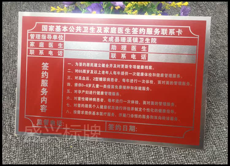 Nhà sản xuất tùy chỉnh cửa ba túi bốn túi năm túi trách nhiệm tùy chỉnh hộ gia đình văn minh trách nhiệm tên nơi sức khỏe đơn vị tiên tiến - Thiết bị đóng gói / Dấu hiệu & Thiết bị