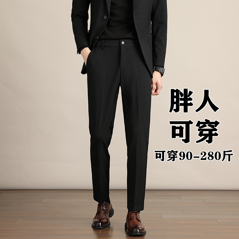 Spring and Summer Pants for Men, Plus-Size Dress Pants, Extra Large Straight-Leg Suit Pants with a High-End Drape, Suitable for Commuting Spring and Summer Pants for Men, Plus-Size Dress Pants, Extra Large Straight-Leg Suit Pants with a High-End Drape, Suitable for Commuting