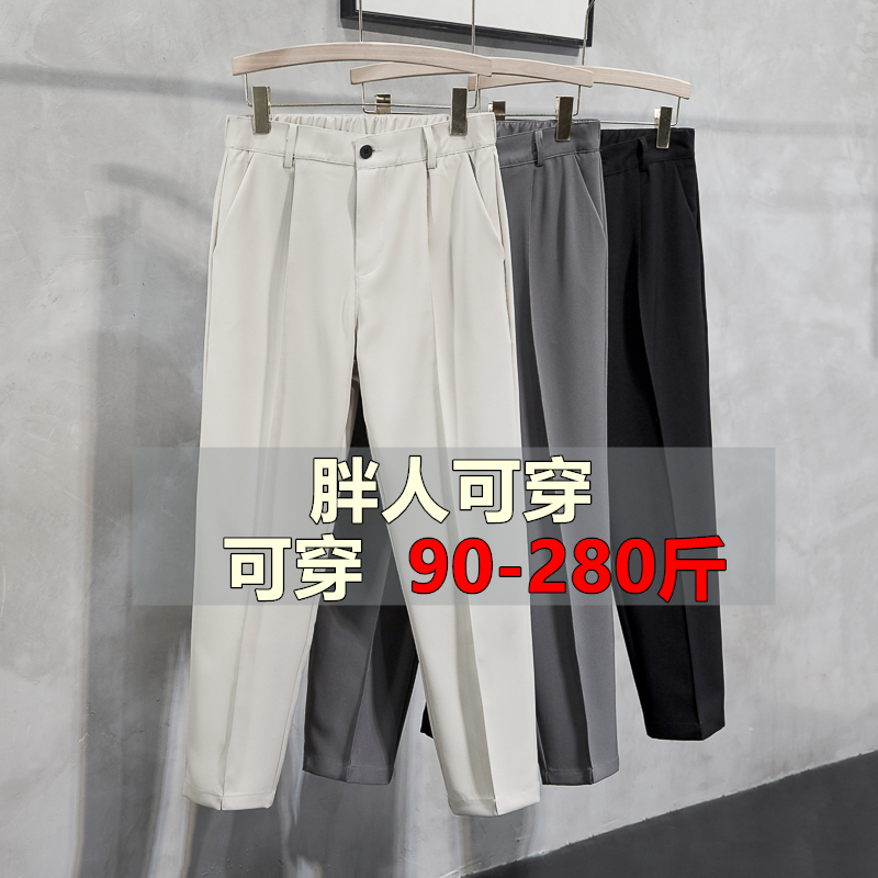 Spring and Summer Plus-Size Dress Pants for Men, Extra Large, Stretchy, Wrinkle-Resistant, Drapey, Elastic Waist, Cropped Straight-Leg Suit Pants Spring and Summer Plus-Size Dress Pants for Men, Extra Large, Stretchy, Wrinkle-Resistant, Drapey, Elastic Waist, Cropped Straight-Leg Suit Pants