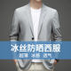 胖子薄款西服男士大码夏季休闲单西装冰丝弹力防晒外套加肥200斤