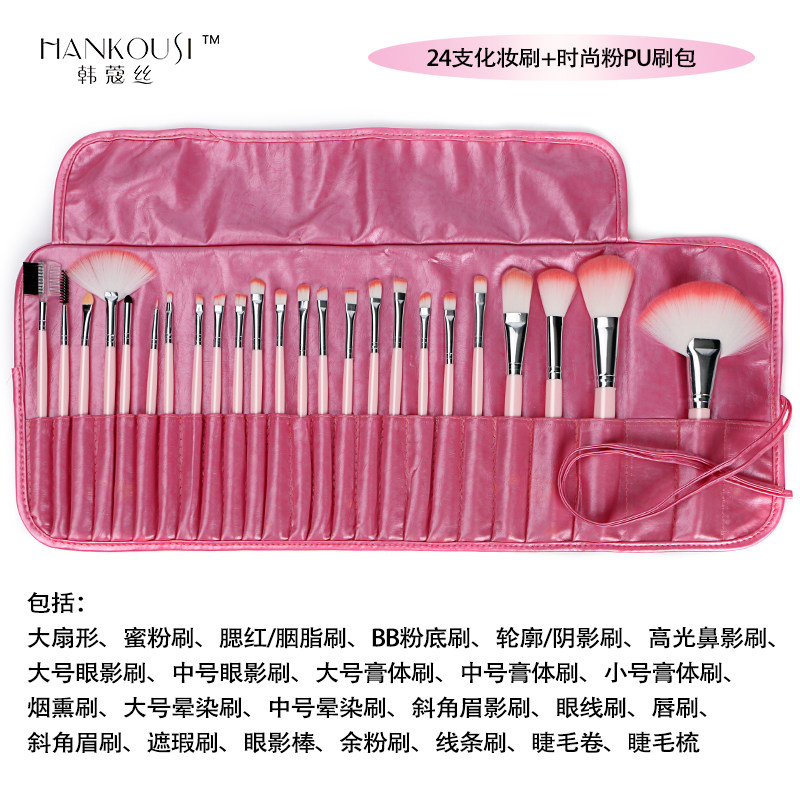 化妆套刷专业24支 全套刷化妆刷套装工具化妆刷包 影楼彩妆包邮