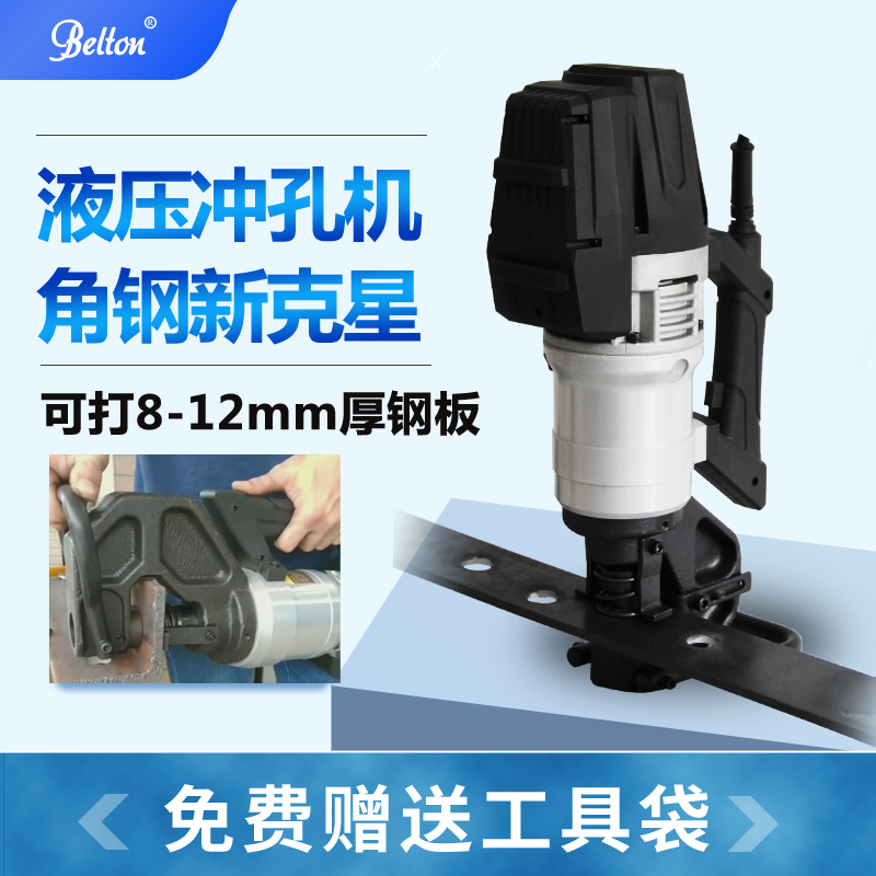 New portable electro-hydraulic punching machine 12mm angle iron channel steel puncher small portable stainless steel cut-out