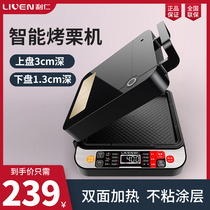 Spot Li Ren roasted chestnut mechanical and electrical baking pan double-sided heating deepens and increases household 2-4 people multi-function automatic power-off