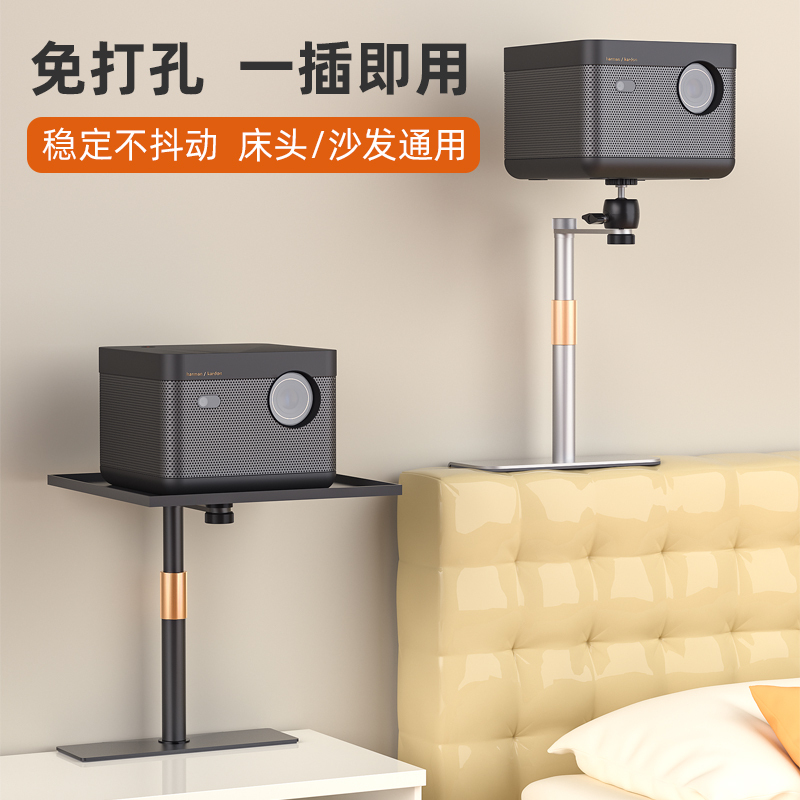 Libol Projector Stand Bedside Hidden No-Clamp No-Drill Sofa Back Wall Tray Shelf Suitable for Xgimi Z6X Z7X Jmgo Dangbei Projector Bedside Table Tripod
