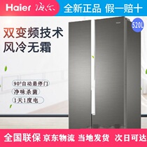 Haier Haier BCD-520WDPD double Open Door refrigerator double frequency conversion air cold frost no 520L slim body