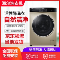 Haier Haier EG10012HB509G washing drying one 10kg drum washing machine EG10012B509G