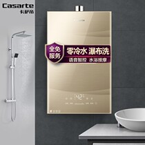 Casarte Casarte JSQ31-16CX3(12t) U1 zero cold water gas water heater household natural gas